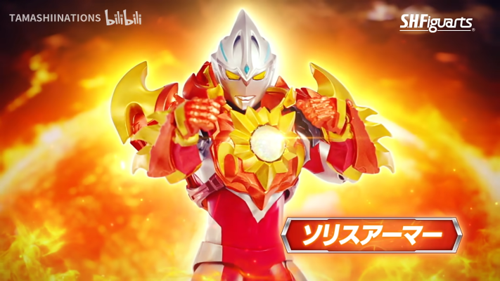 S.H.Figuarts 灼日装甲