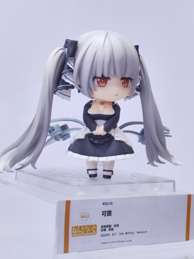 粘土人#2575 碧蓝航线 可畏