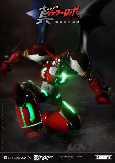 真盖塔机器人世界最后之日 真盖塔一号