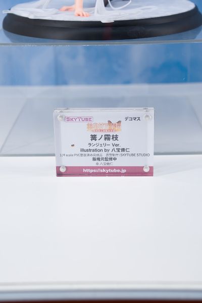 SSSS.古立特 宝多六花