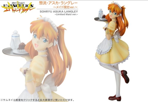 新世纪福音战士 惣流·明日香·兰格雷 〜女仆限定版〜