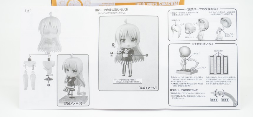 粘土人#2307 孤独摇滚！伊地知星歌