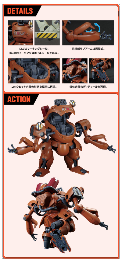 HG 高达基地专属商品 龙型机E