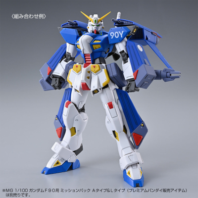 MG 1/100 F90IIIY 星团高达