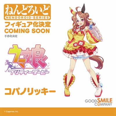 粘土人#2716 赛马娘 / 闪耀！优俊少女 小林厉奇