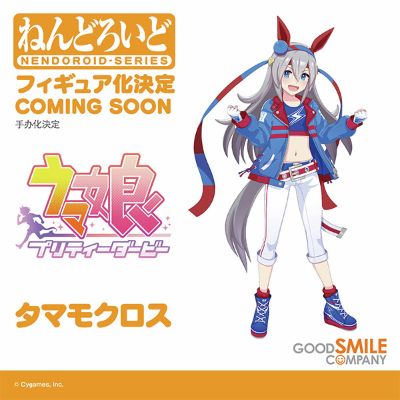 粘土人#2703 赛马娘 玉藻十字