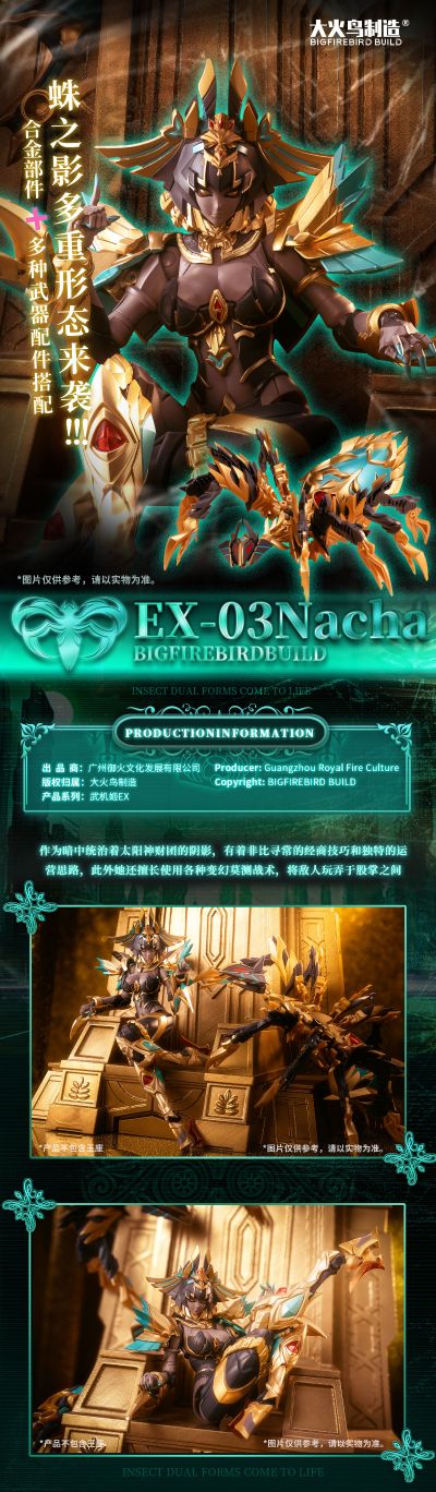 武机姬系列  EX-03 纳珂娅