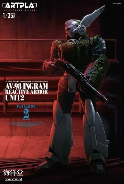 ARTPLA 电影 机动警察2 英格拉姆 反应装甲装备2号机