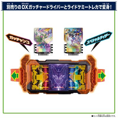 DX跳跳软糖饱藏与驾驭凯米卡-双重骑士踢款式-