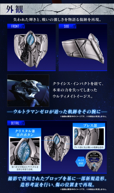 奥特复刻  终极手镯-损坏版-