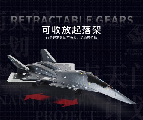 南天门计划 白帝空天战机模型