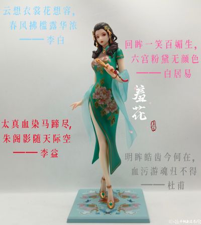 Gift+系列 王者荣耀 织梦系列 杨玉环