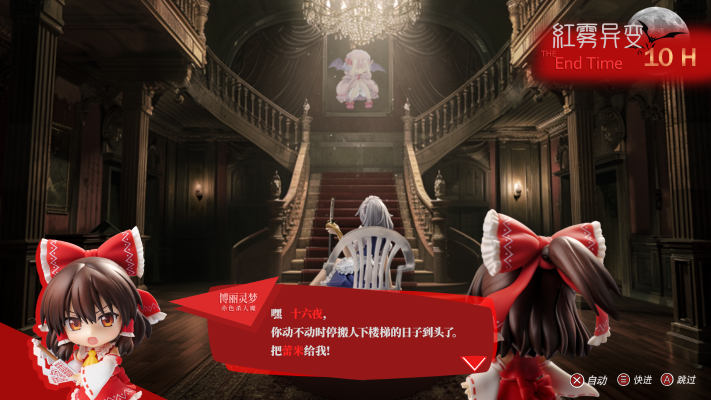 压泡面 东方Project 十六夜咲夜