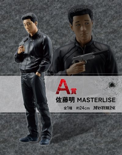 一番赏 杀手寓言 A奖 佐藤明 MASTERLISE