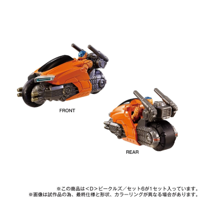 戴亚克隆 ＜D＞载具/套装6