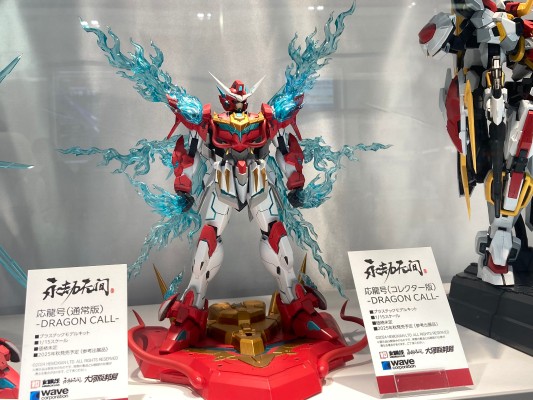 永劫无间 岳山-应龙号