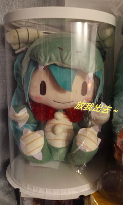 初音未来 龙年2024 Fuwa Petit可爱软绵绵玩偶 LL尺寸