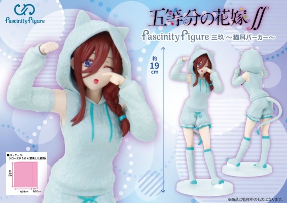 五等分的新娘 FascinityFigure三玖〜猫耳卫衣〜