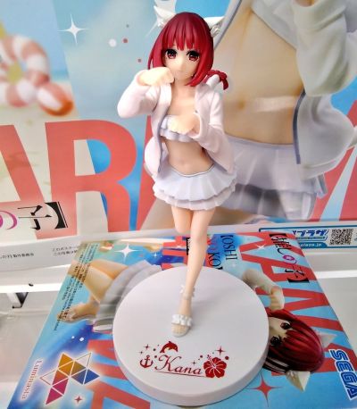 Luminasta  我推的孩子 有马加奈