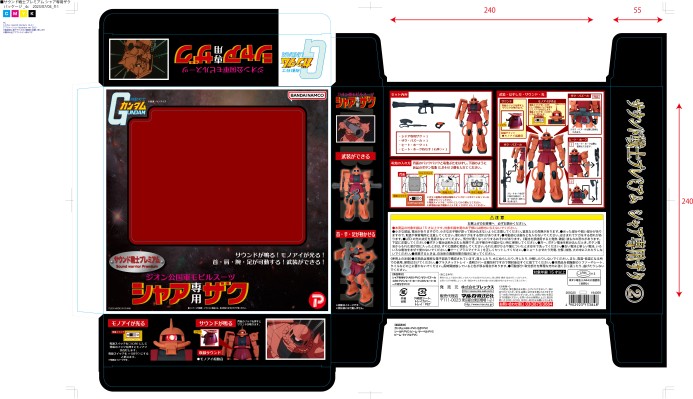 声效战士特别版 夏亚专用扎古