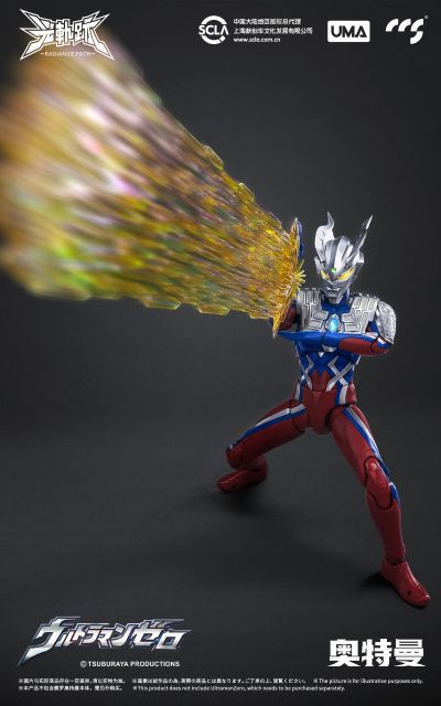 光轨迹 赛罗配件包