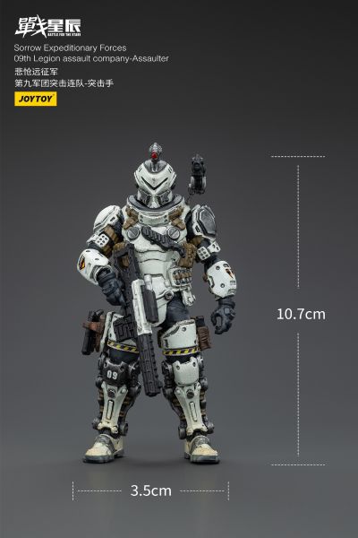 战星辰 悲怆远征军 第九军团突击连队-突击手