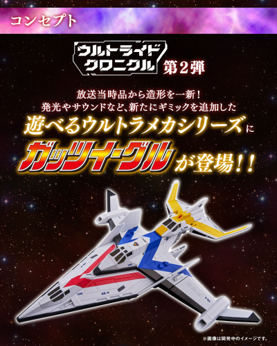 经典奥特战机  胜利神鹰