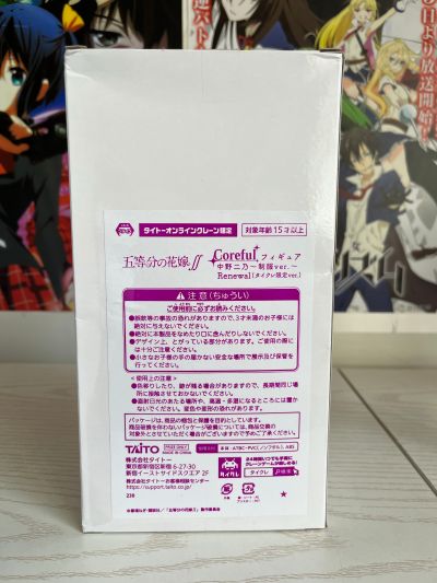 Coreful 五等分的新娘∬  中野二乃 ~校服~ 新装版 (TAITO限定)