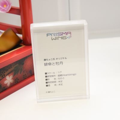 PRISMA WING 绯伞与牡丹