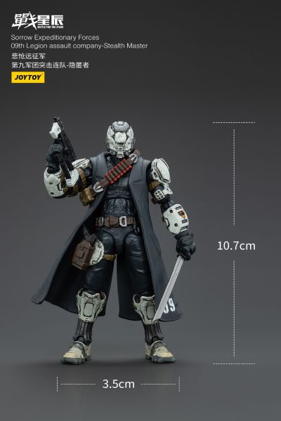 战星辰 悲怆远征军 第九军团突击连队-隐匿者