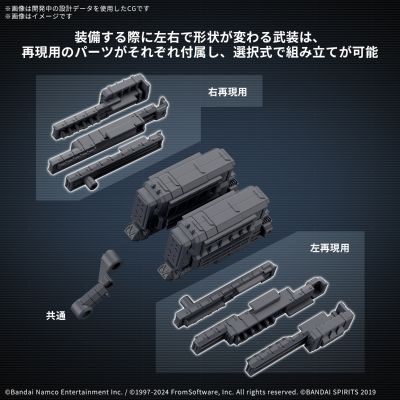 30MM 选装配件包 机战佣兵VI 境界天火 武器配件包 04