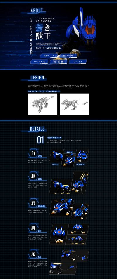 REALIZE MODEL  RMZ-01 超重剑长牙狮