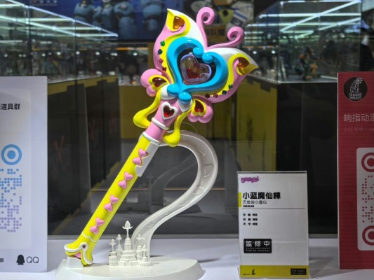 巴啦啦小魔仙 1:1收藏级道具系列 小月魔棒