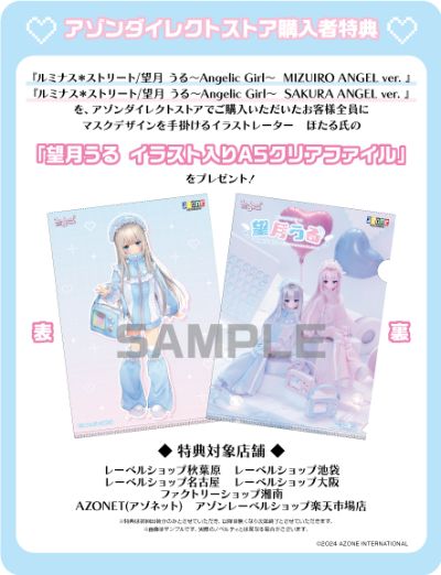 POD058-LMM Luminous*Street/望月润 ～天使女孩～ 水蓝天使