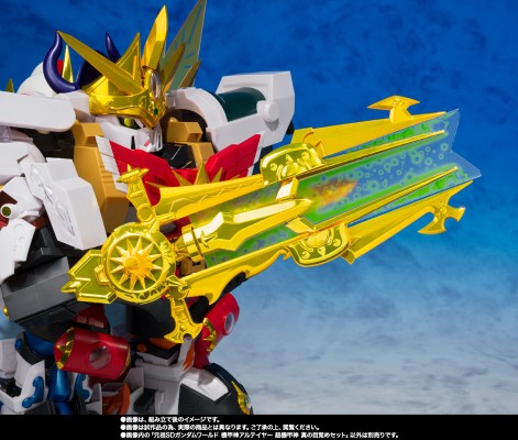 元祖SD高达世界 机甲神艾尔提亚 超机甲神 真觉醒套装