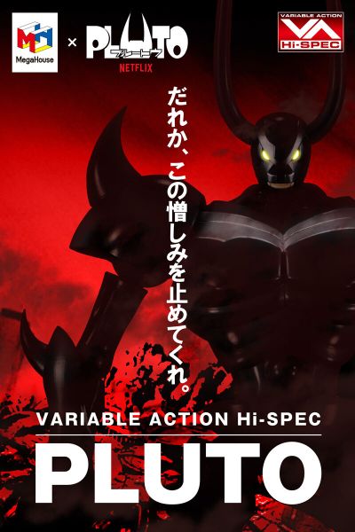 VAHi‐SPEC PLUTO 冥王 普鲁托