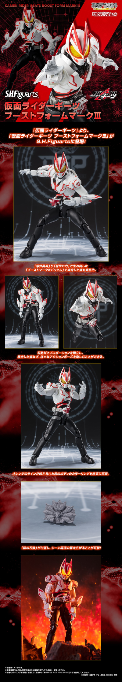 S.H.Figuarts 假面骑士极狐 推进器形态三代