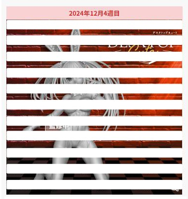 Desktop Cute 约会大作战 第五季 时崎狂三 ~兔女郎~