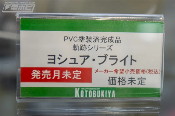 英雄传说：空之轨迹SC 约修亚·布莱特