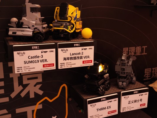 合金重工系列 明日方舟 正义骑士号