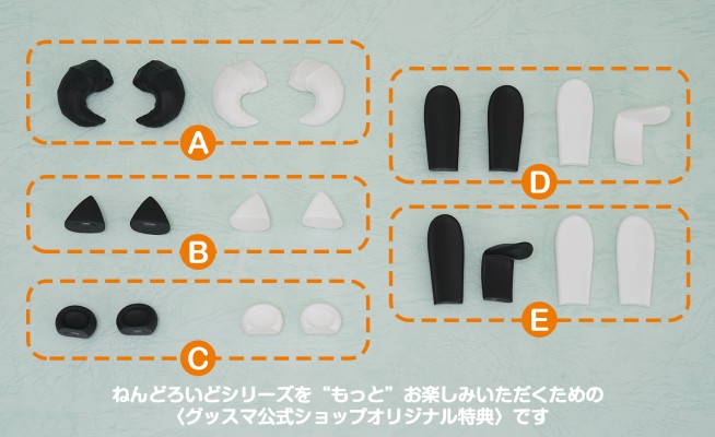 粘土人 预订活动【2025/5】 特典 动物耳朵零件