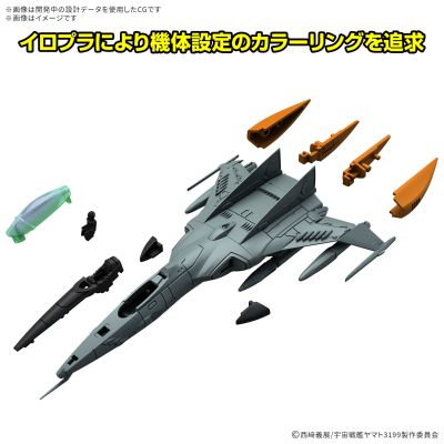 机器藏品豪华版 1式太空战斗轰炸机 太空猛虎二代（单座型/枪座型） [两机套装]