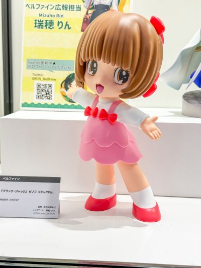 SoftB 怪医黑杰克 皮诺可 漫画版