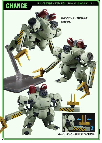 HG 高达基地专属商品 龙型机E