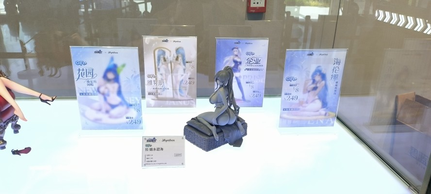 Gift+系列 碧蓝航线 猃（云仙） 嬉水碧海