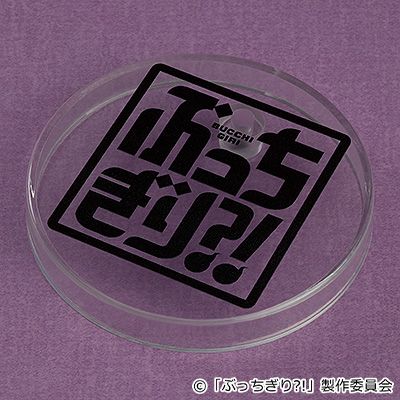 粘土人#2567 BUCCHIGIRI?! 灯荒仁