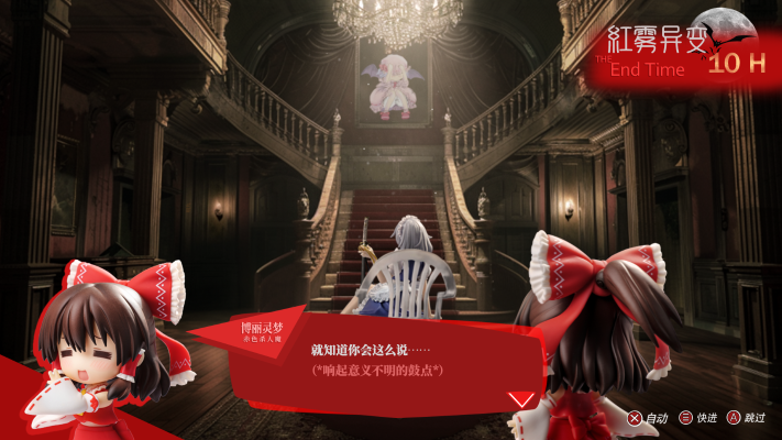 压泡面 东方Project 十六夜咲夜