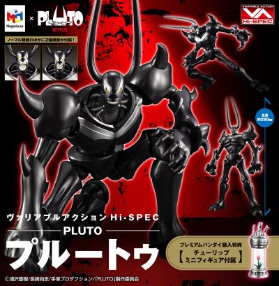 VAHi‐SPEC PLUTO 冥王 普鲁托