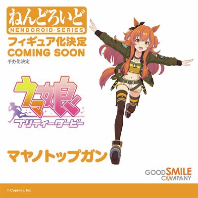 粘土人#2641 赛马娘 / 闪耀！优俊少女 重炮