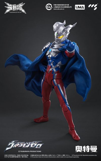 光轨迹 赛罗配件包